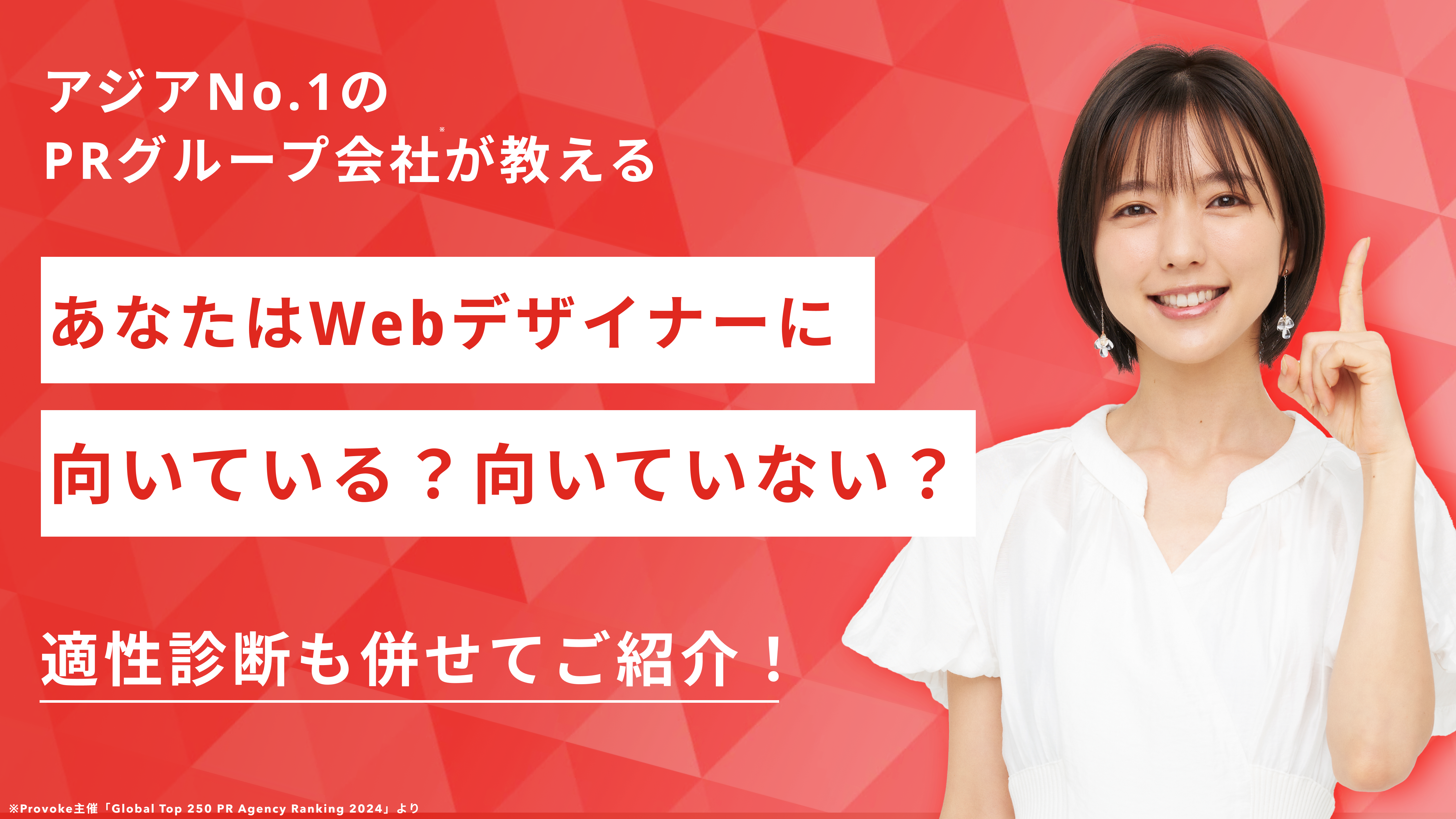 あなたはWebデザイナーに向いている？向いていない？適性診断も併せてご紹介！