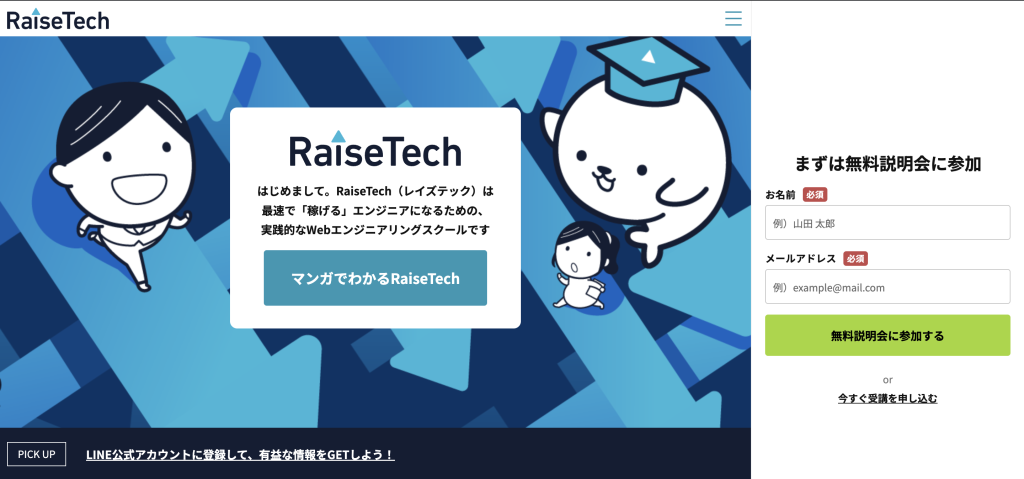 Raise Tech