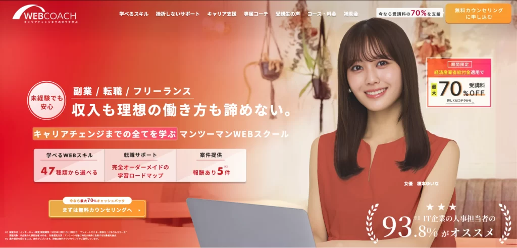 Webcoach