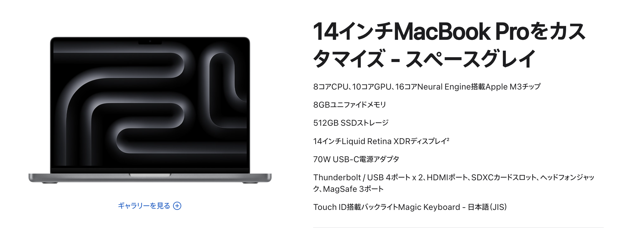 Apple MacBook Pro M3