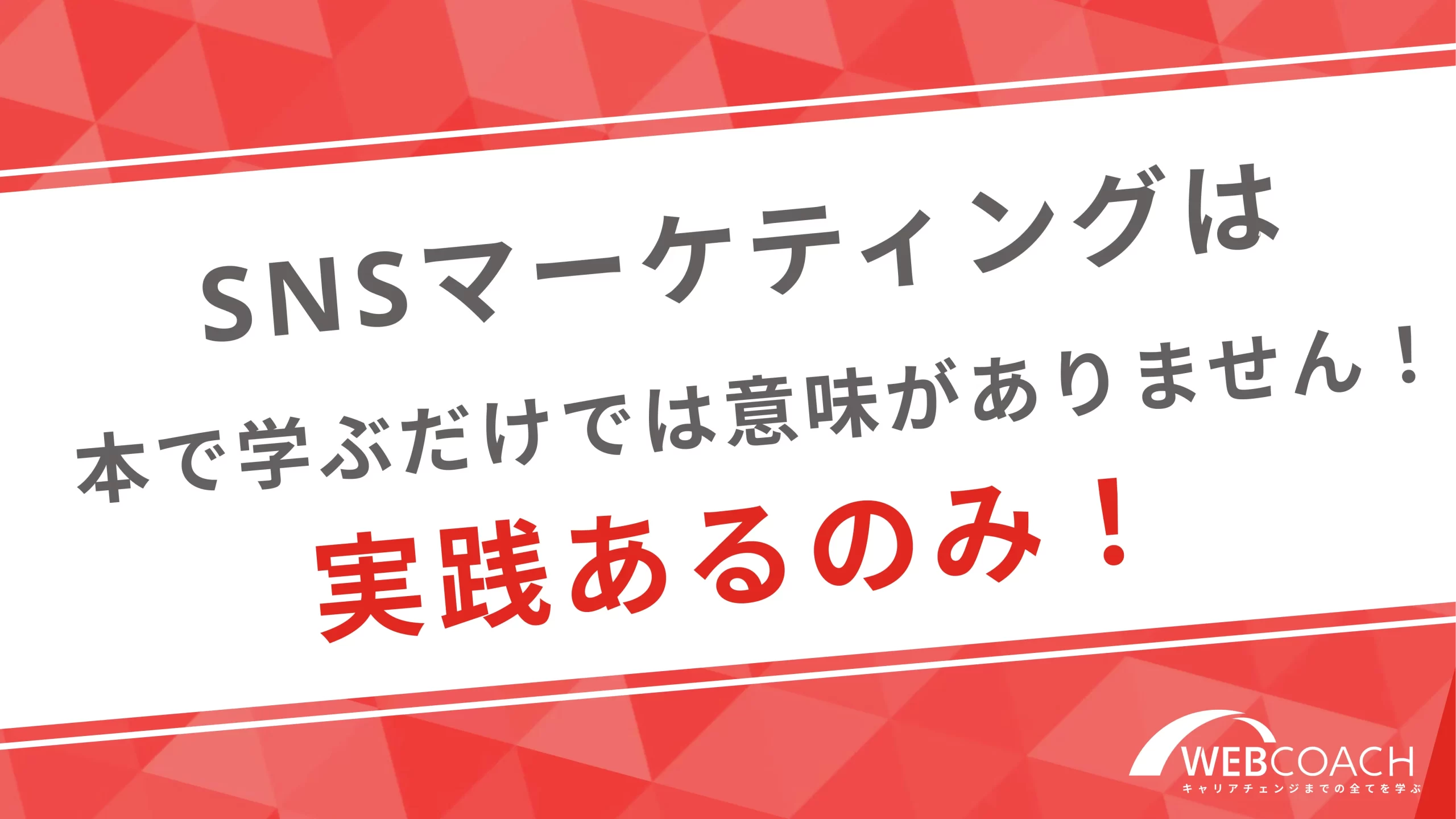 SEO_記事分析用最強シート_ SNSマーケティング　本 SEO_記事分析用最強シート_ SNSマーケティング　本 100% 10 I54 SNSマーケティングは本で学ぶだけでは意味がありません！実践あるのみ！ SNSマーケティングは本で学ぶだけでは意味がありません！実践あるのみ！ スクリーン リーダーのサポートを有効にする スクリーン リーダーのサポートを有効にするには、⌘+option+Z を押します。キーボード ショートカットの詳細については、⌘スラッシュ を押します。