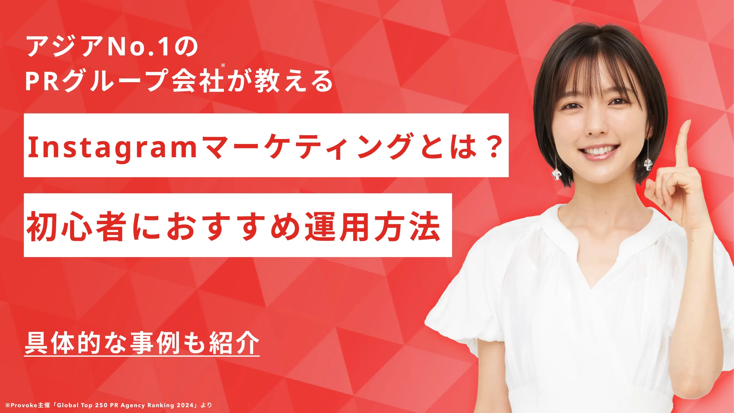 Instagramマーケティングとは？初心者におすすめ運用方法と事例を紹介