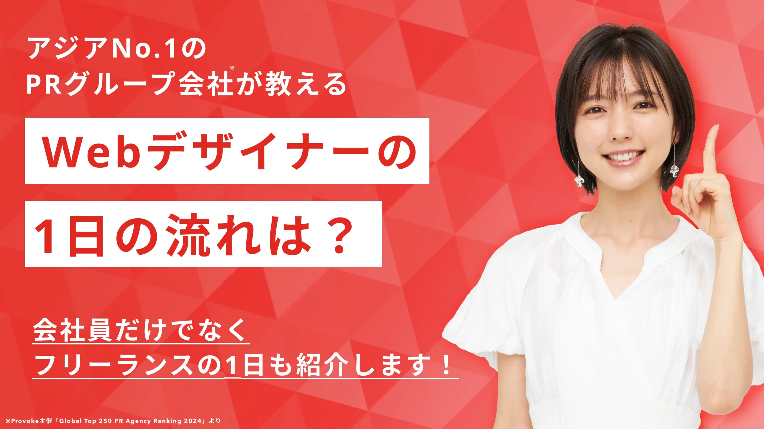 Webデザイナーの1日の流れを知りたい？会社員だけでなくフリーランスの1日も紹介します！