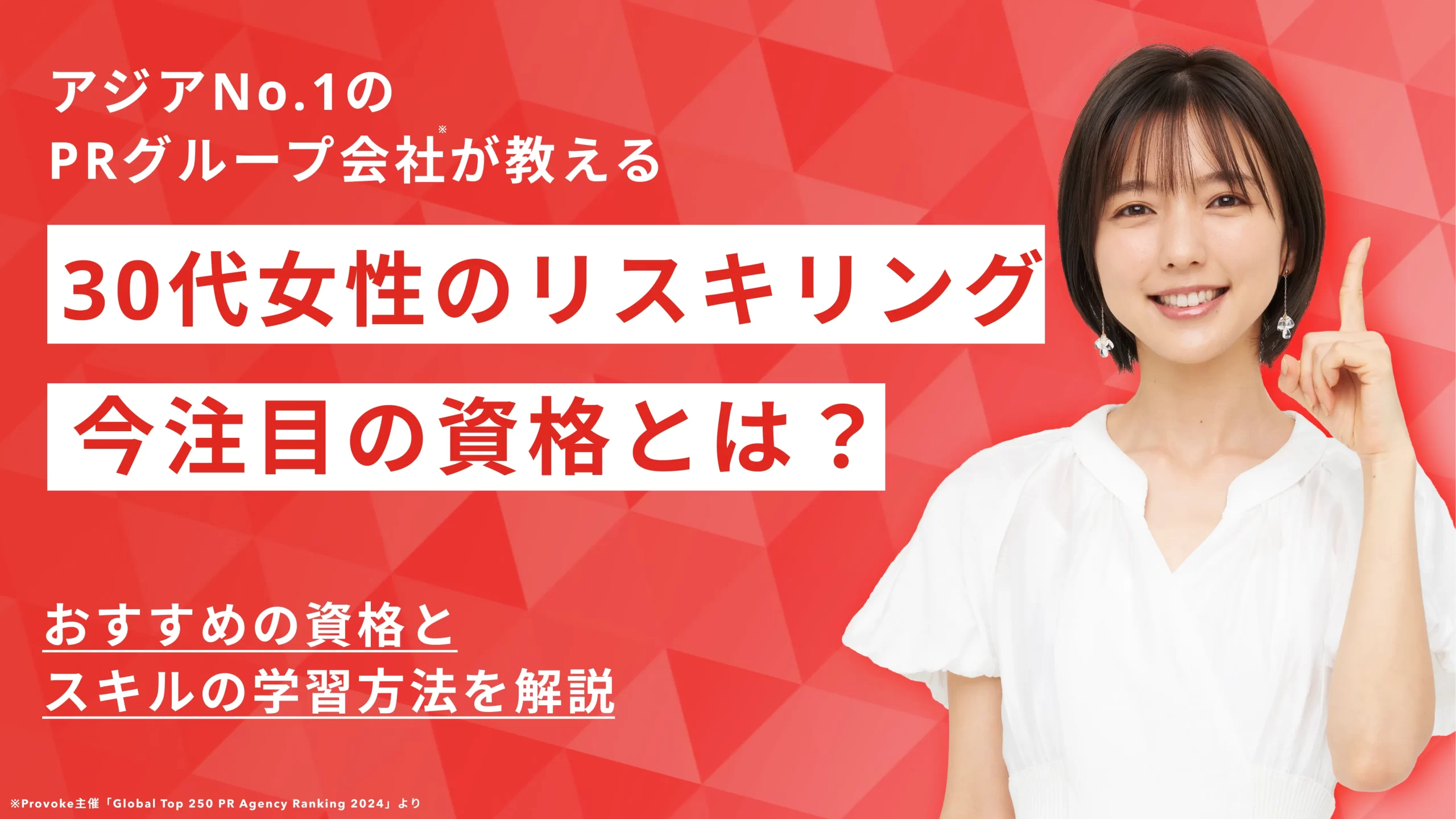 30代からのリスキリングに資格は必要？おすすめ10選と勉強方法を紹介