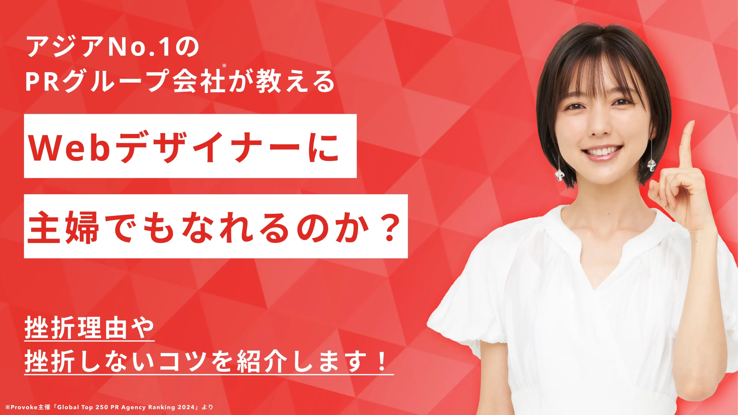 主婦でもWebデザイナーを目指せる？挫折理由や挫折しないコツを紹介します！