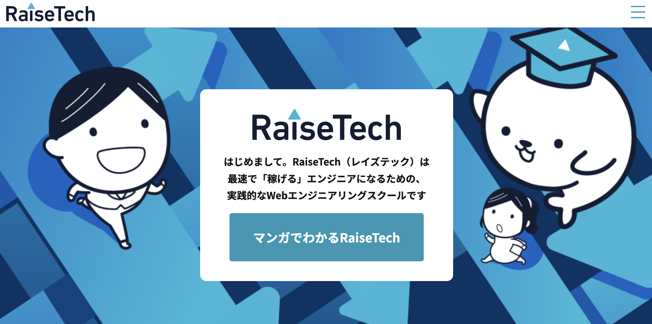 raisetech