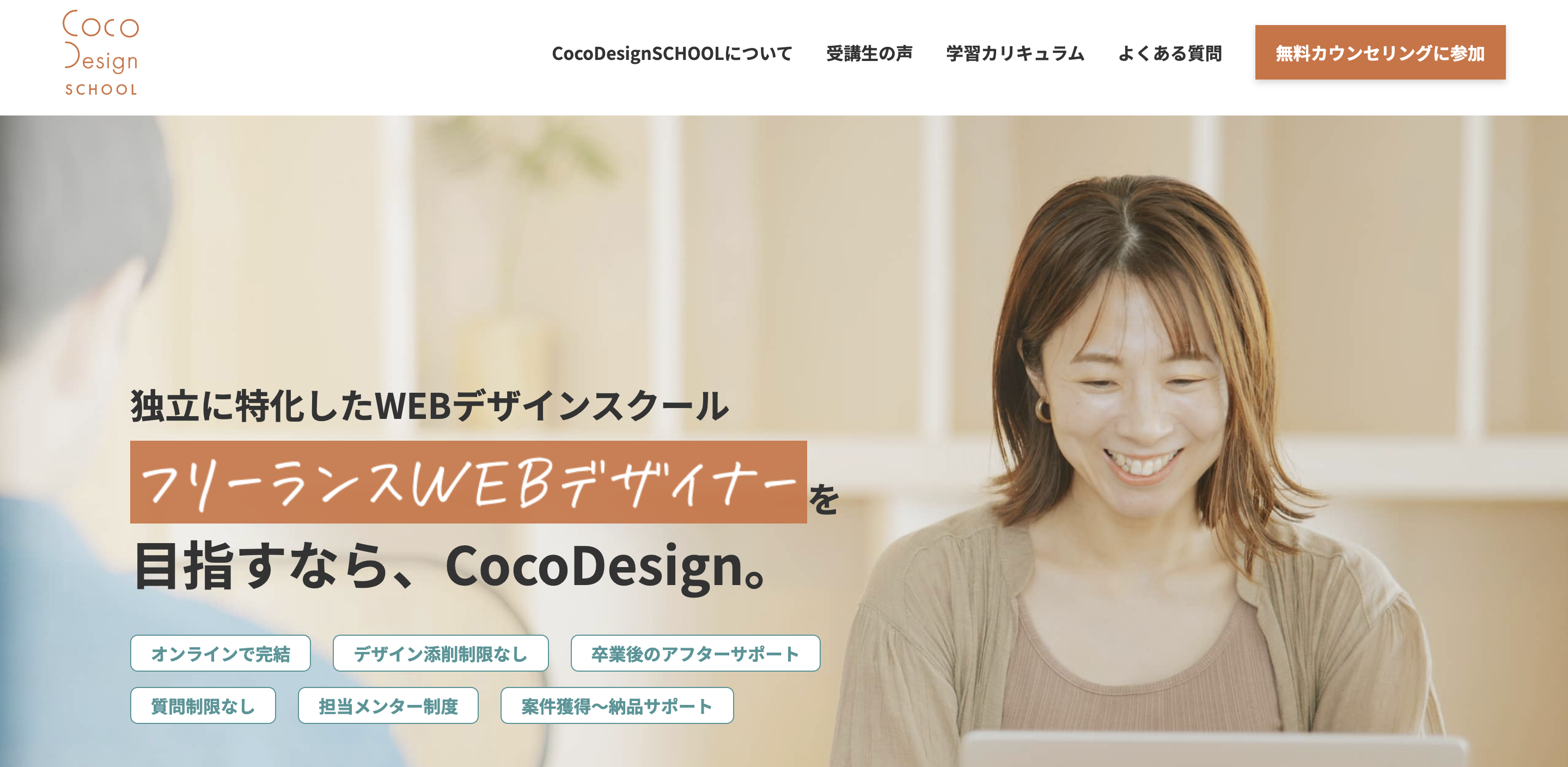 cocodesign