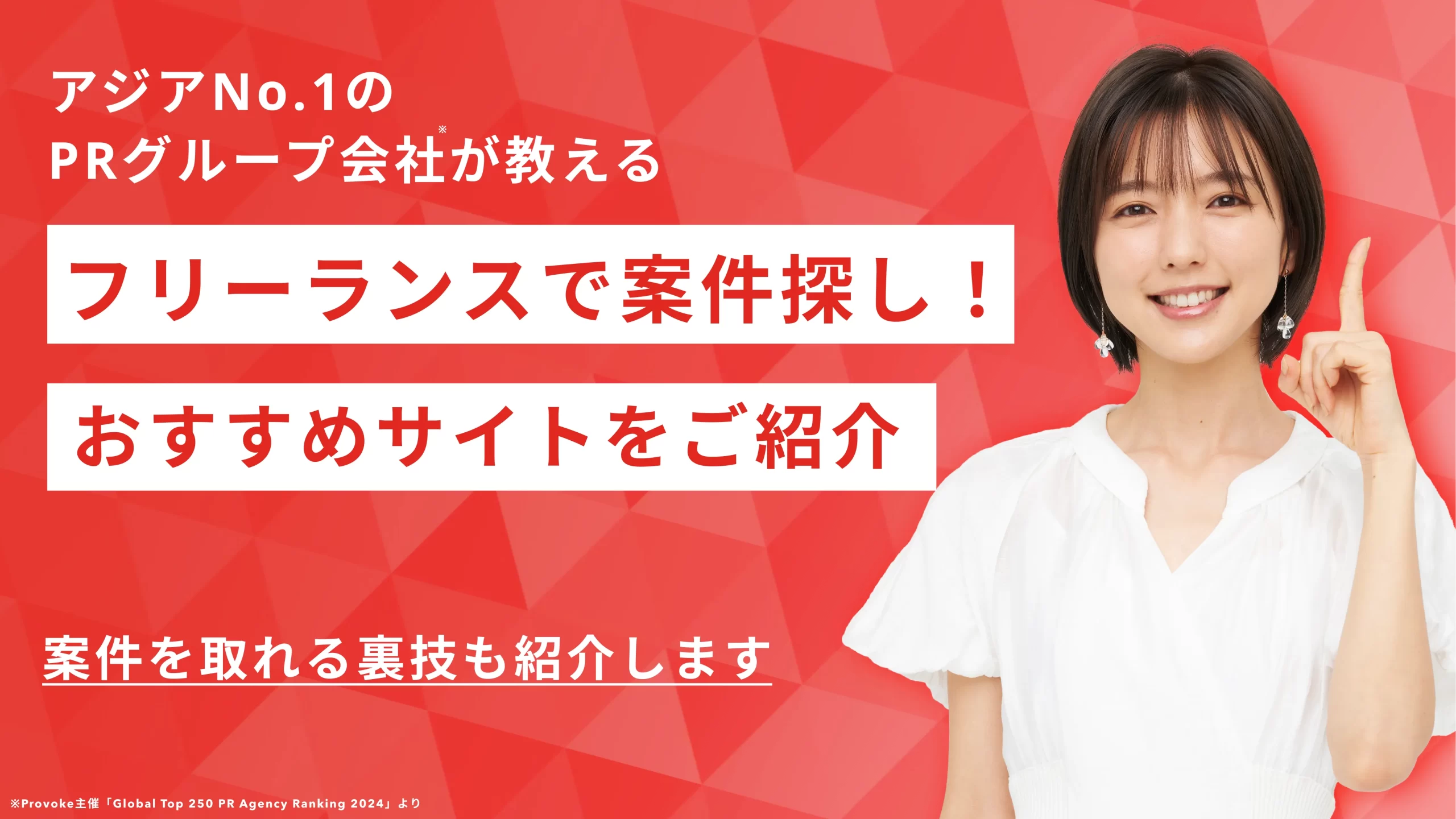 【作業中】フリーランスが仕事を探すならどのサイトがいい？案件を取れる裏技も紹介します