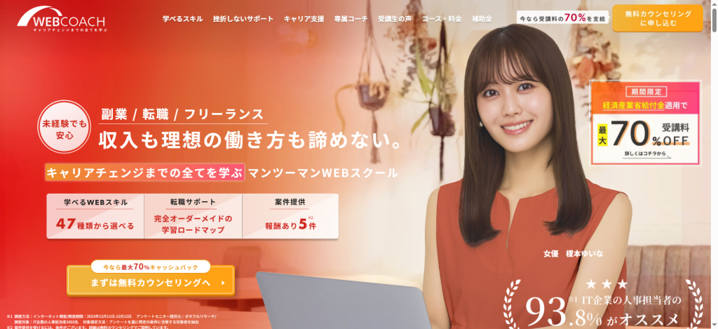 WEBCOACH