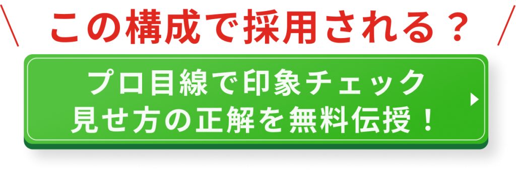 ポートフォリオに目次は必要?載せるべき項目や採用担当者に響く構成の作り方
CTA