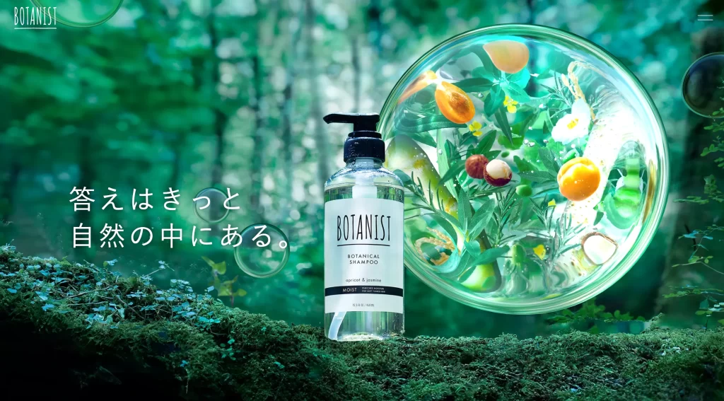 BOTANIST LP画像