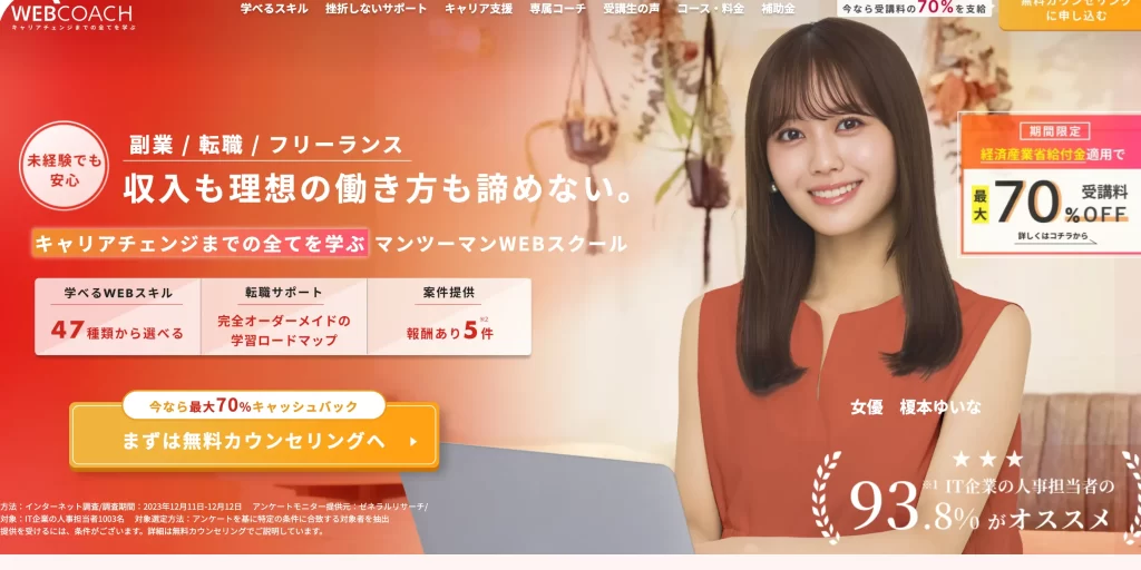 WEBCAOCH LP画像