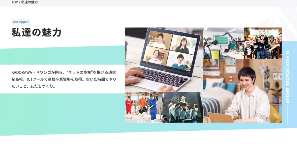 N高等学校・S高等学校 LP画像