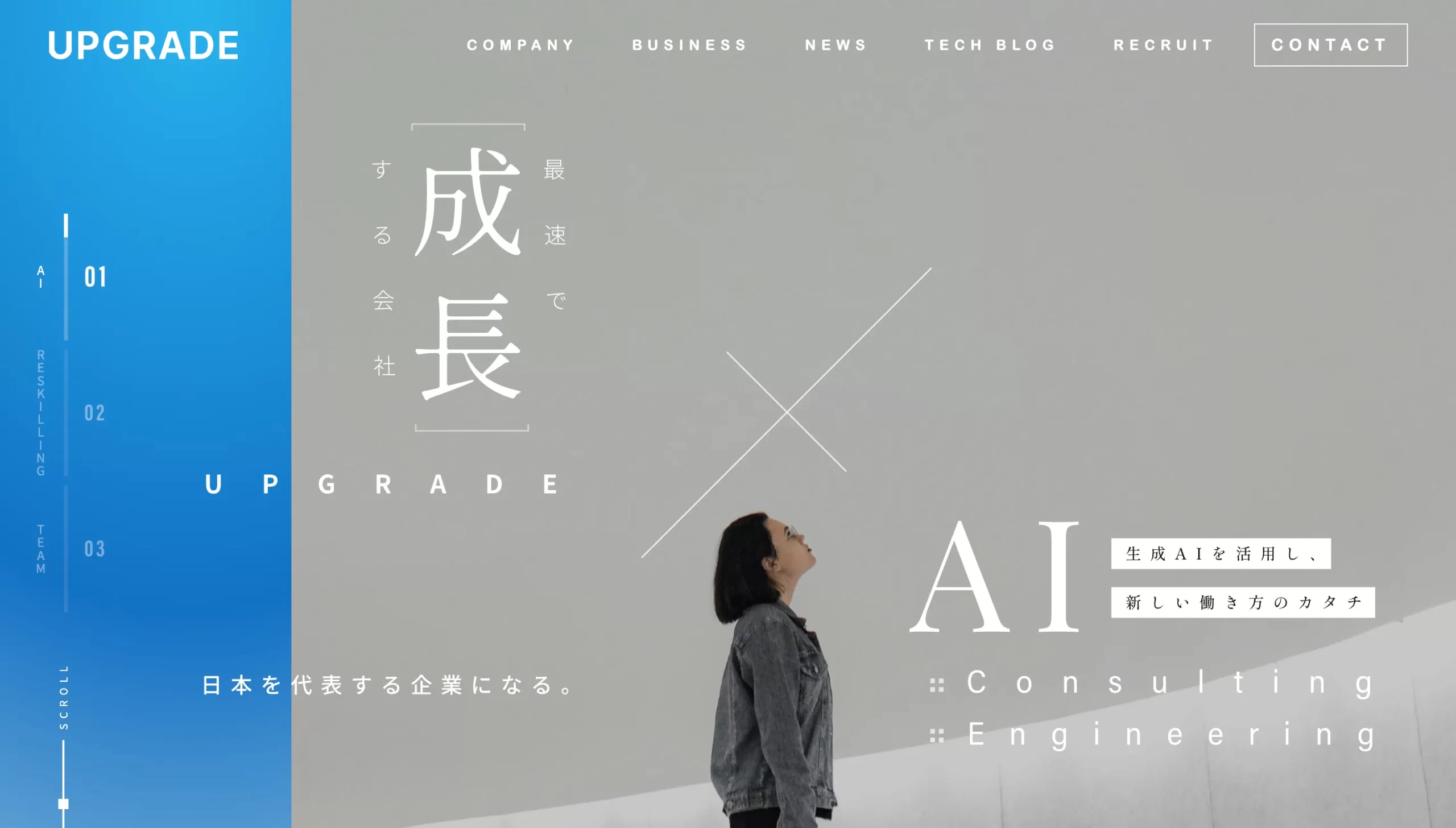 株式会社アップグレード