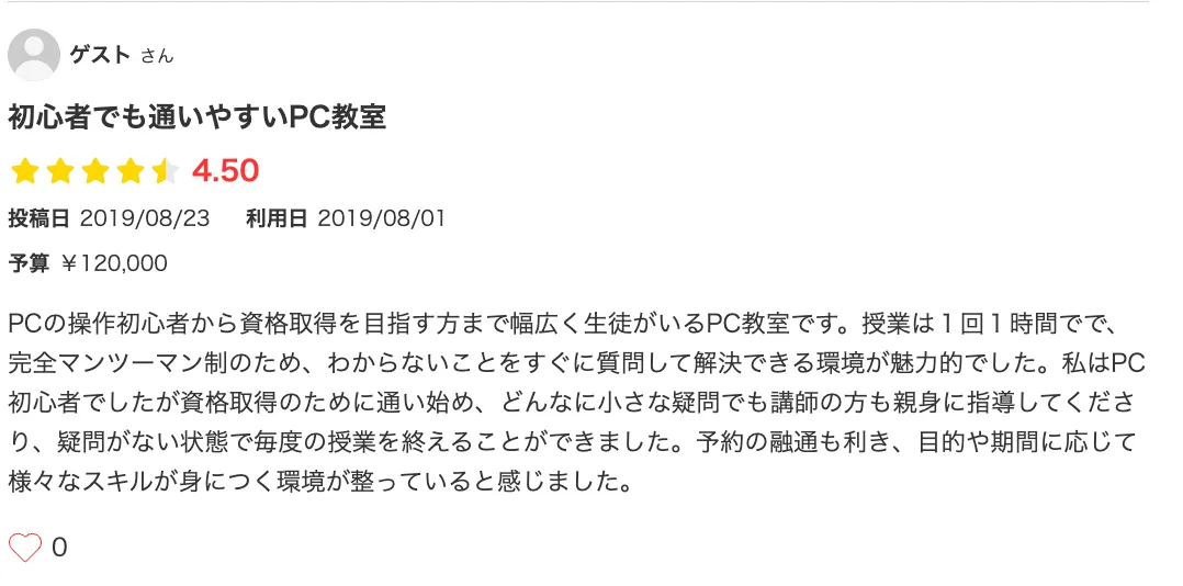 SoftCampsの口コミ