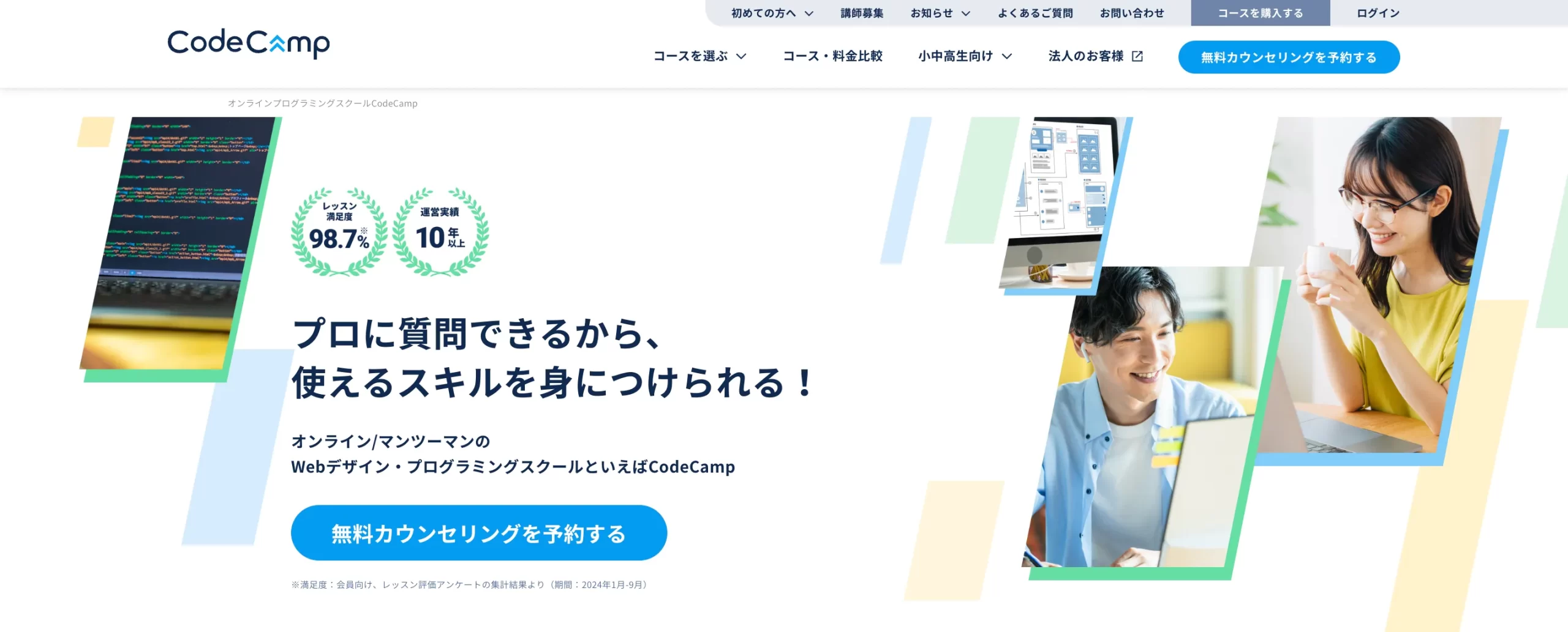 CodeCamp