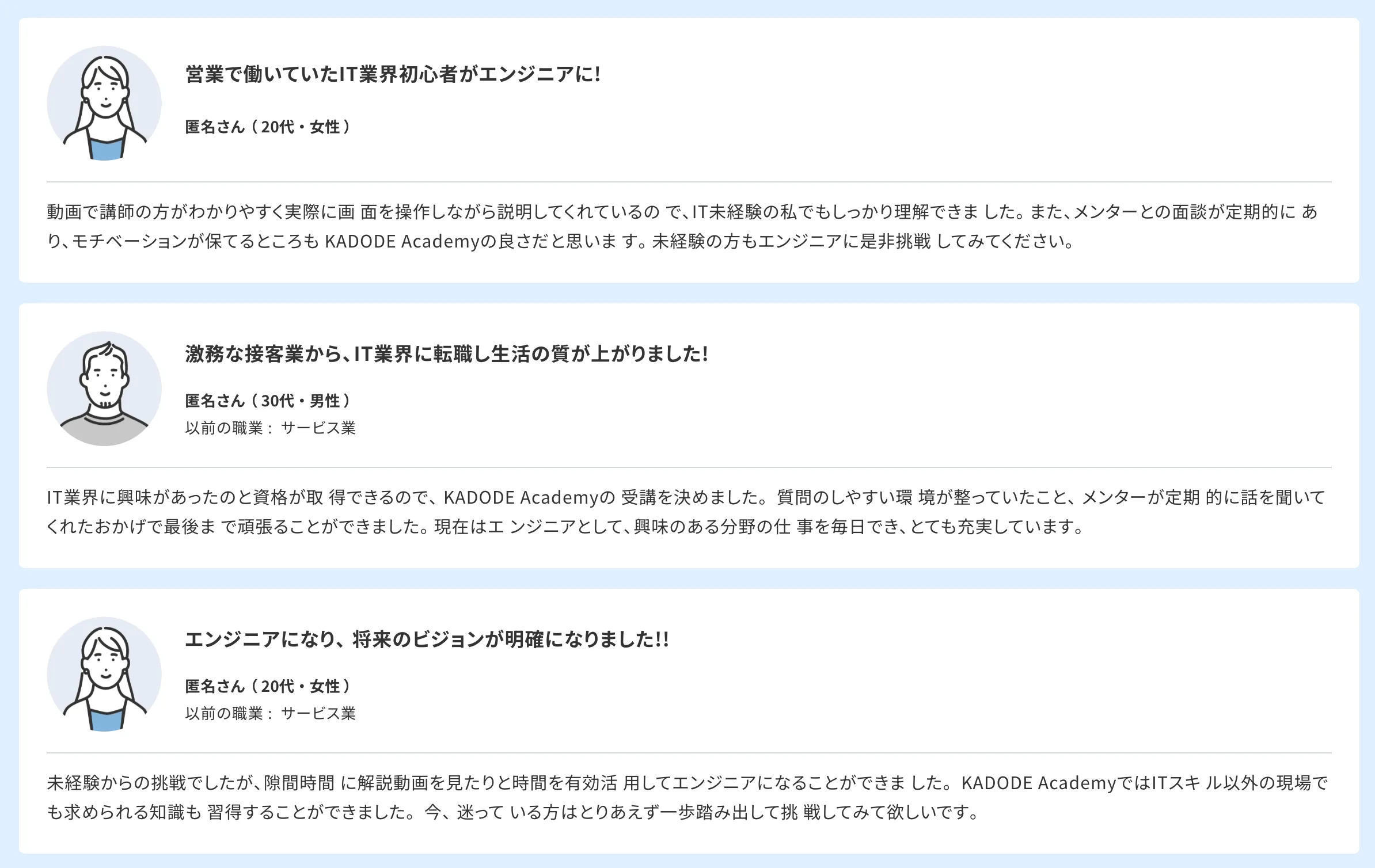 KADODE Academyの口コミ