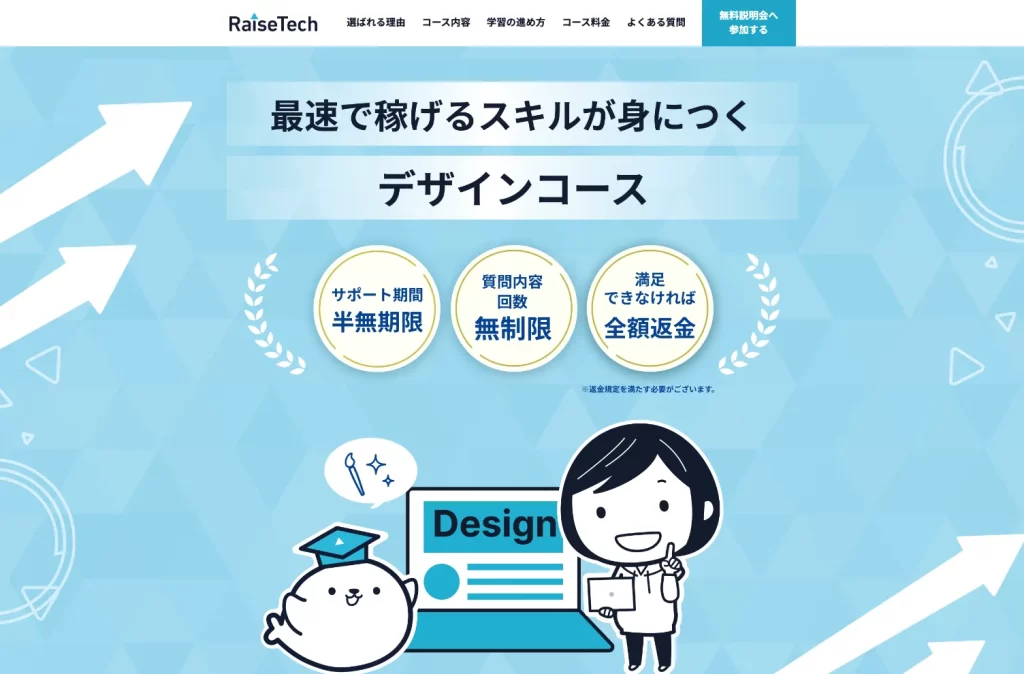 RaiseTech