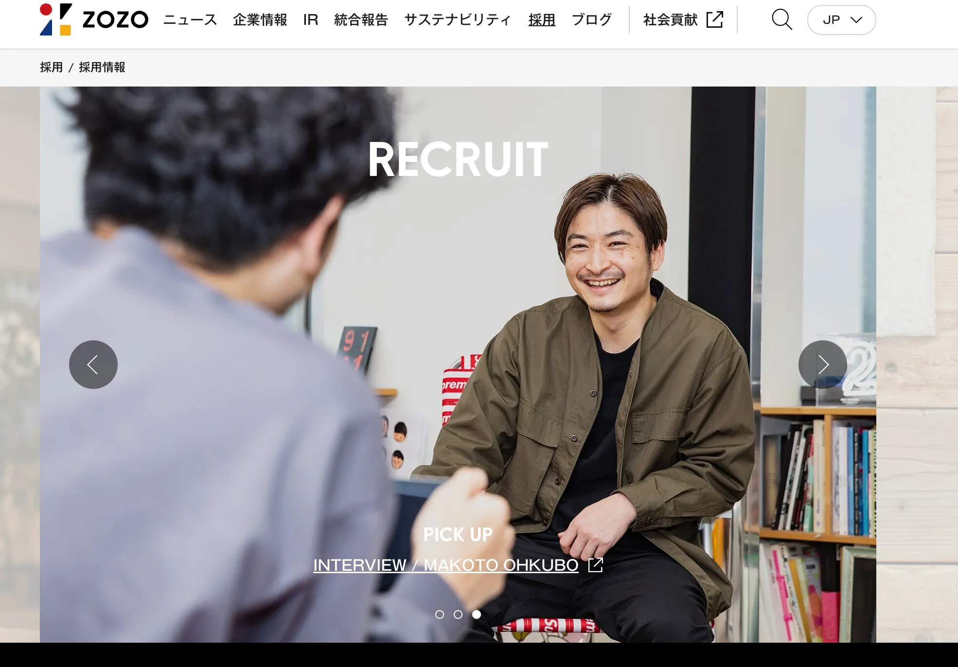 株式会社ZOZO WEBサイト