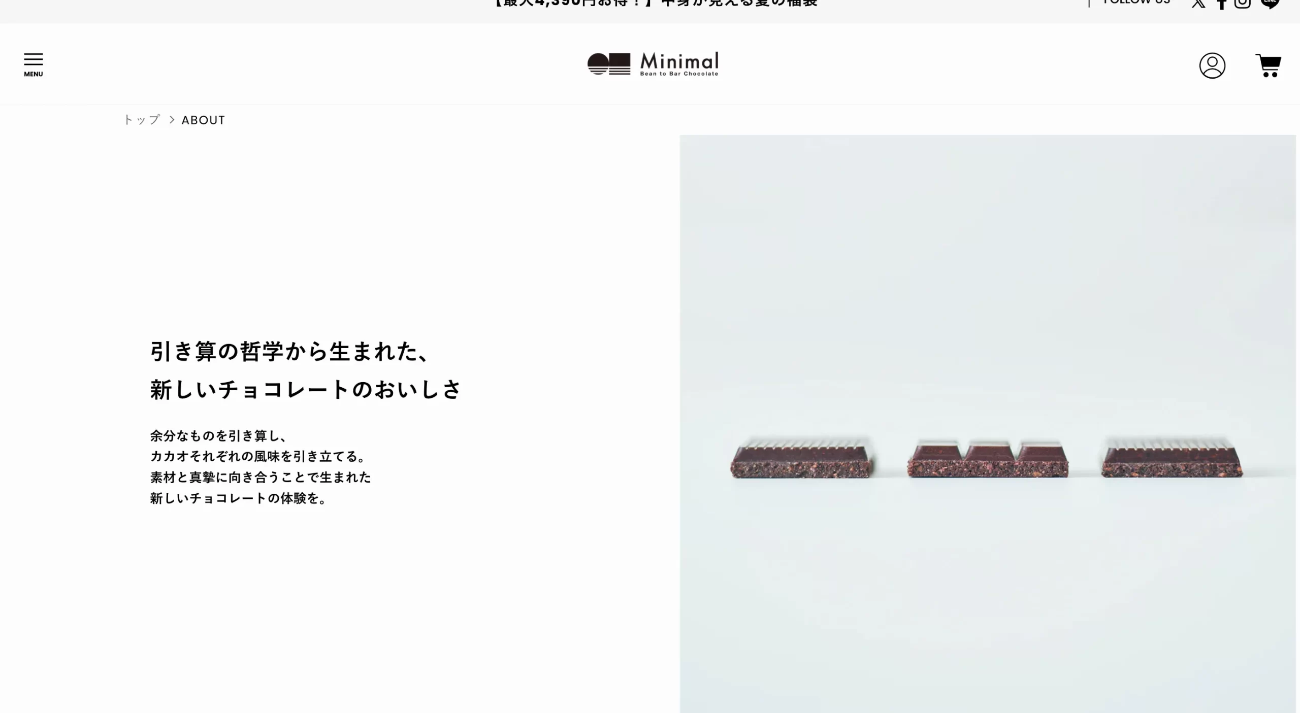 Minimal WEBサイト