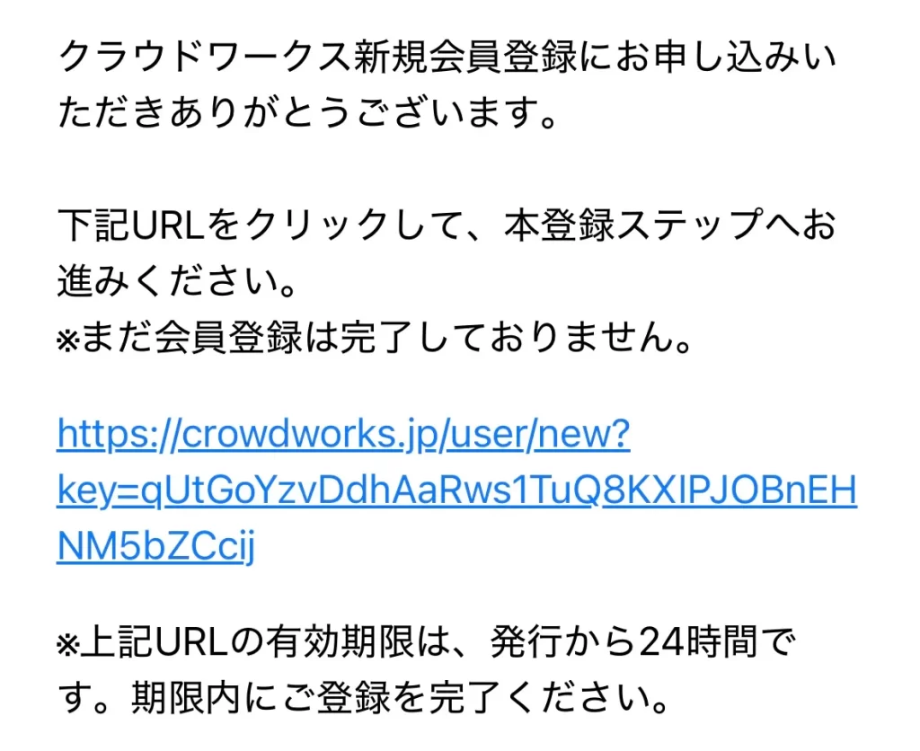 クラウドワークス　メール画面
