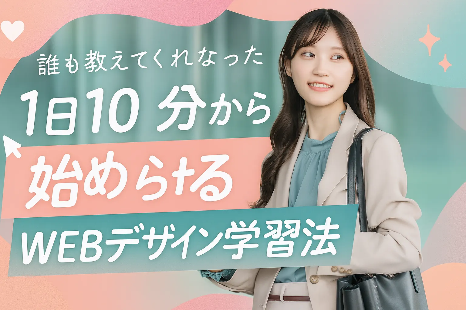 AIで作ったYouTubeサムネイル