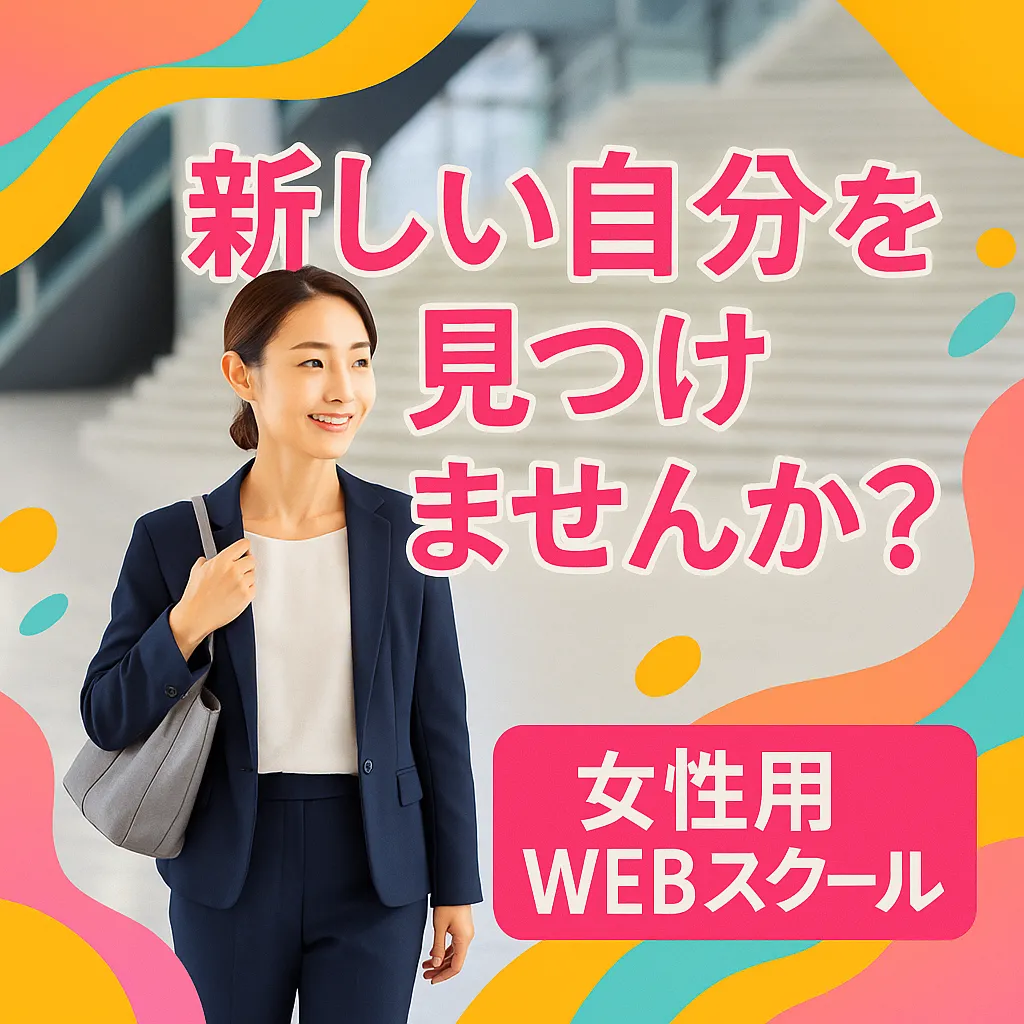 AIで作った広告バナー