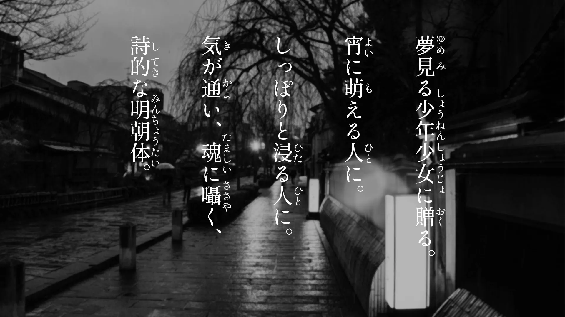 しっぽり明朝参考画像