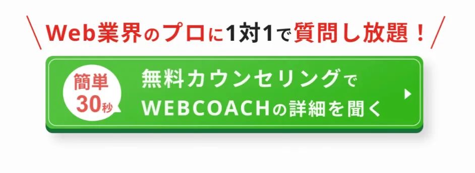カウンセリング　申し込みボタン