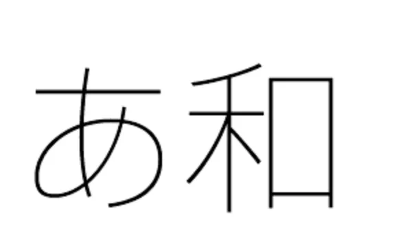 AXIS Font 参考画像