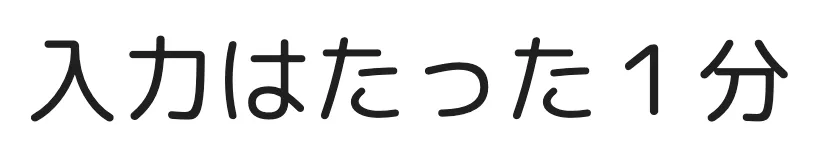 M PLUS Rounded 1c 参考画像