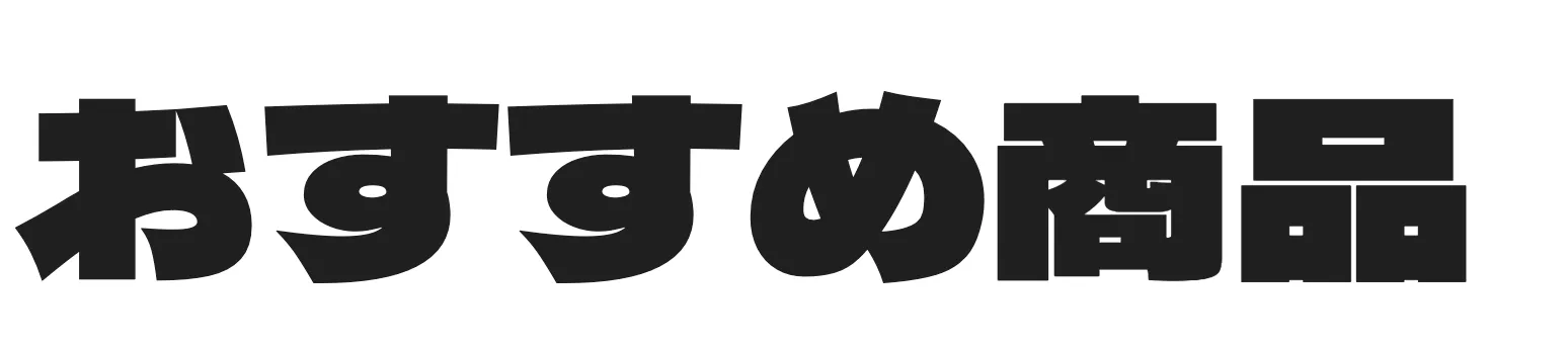Dela Gothic One 参考画像