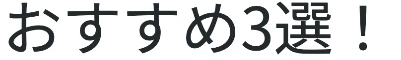 源ノ角ゴシック 参考画像