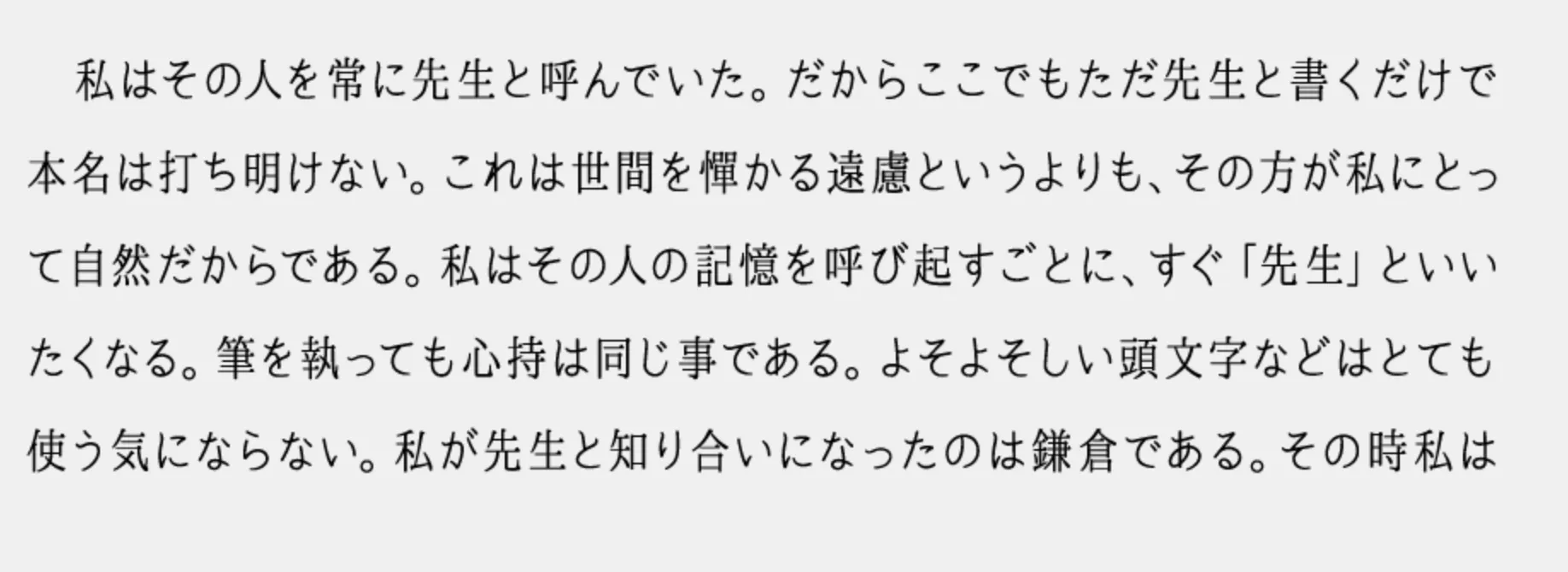 こころ明朝体 参考画像