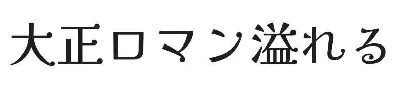 解星デコール 参考画像