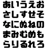 チェックポイントフォント 参考画像