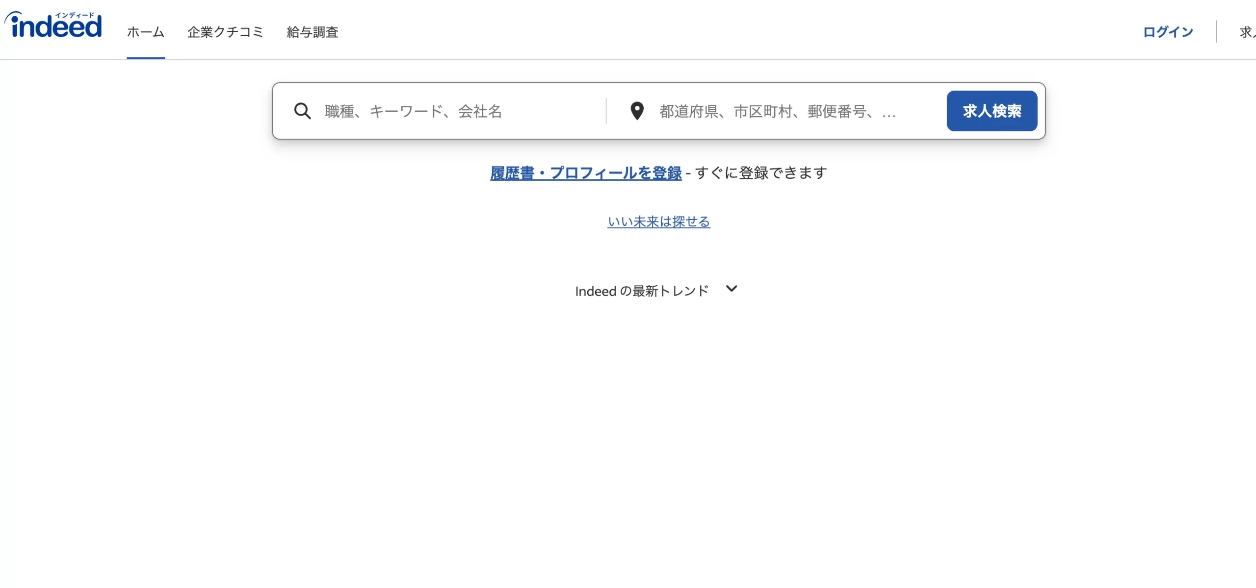 indeed 公式サイト