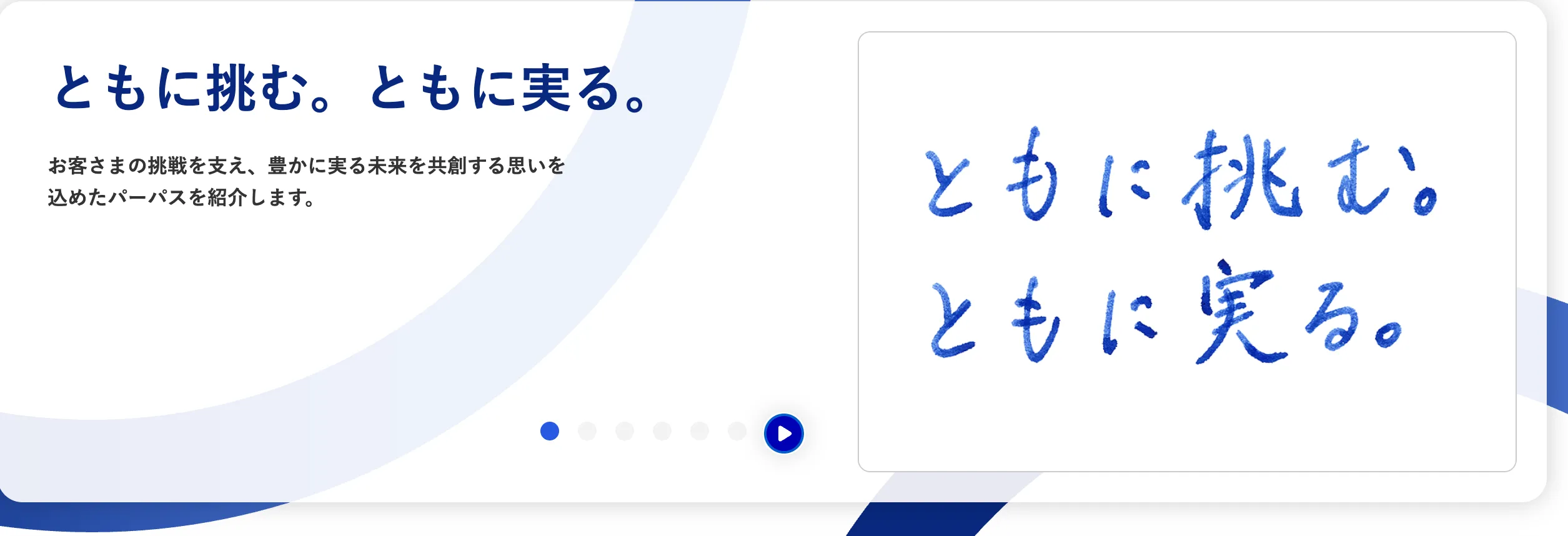 みずほフィナンシャルグループ コーポレートサイト