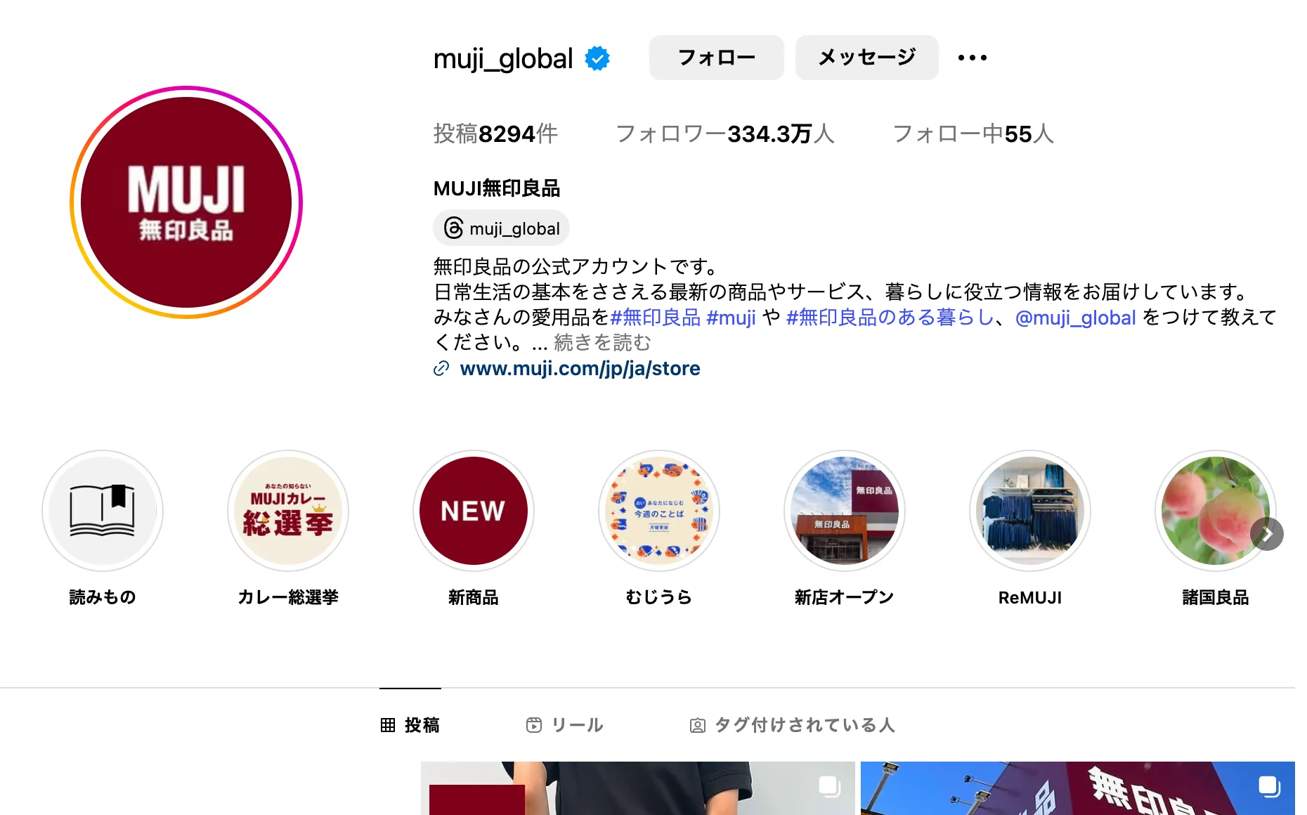 無印良品のInstagram