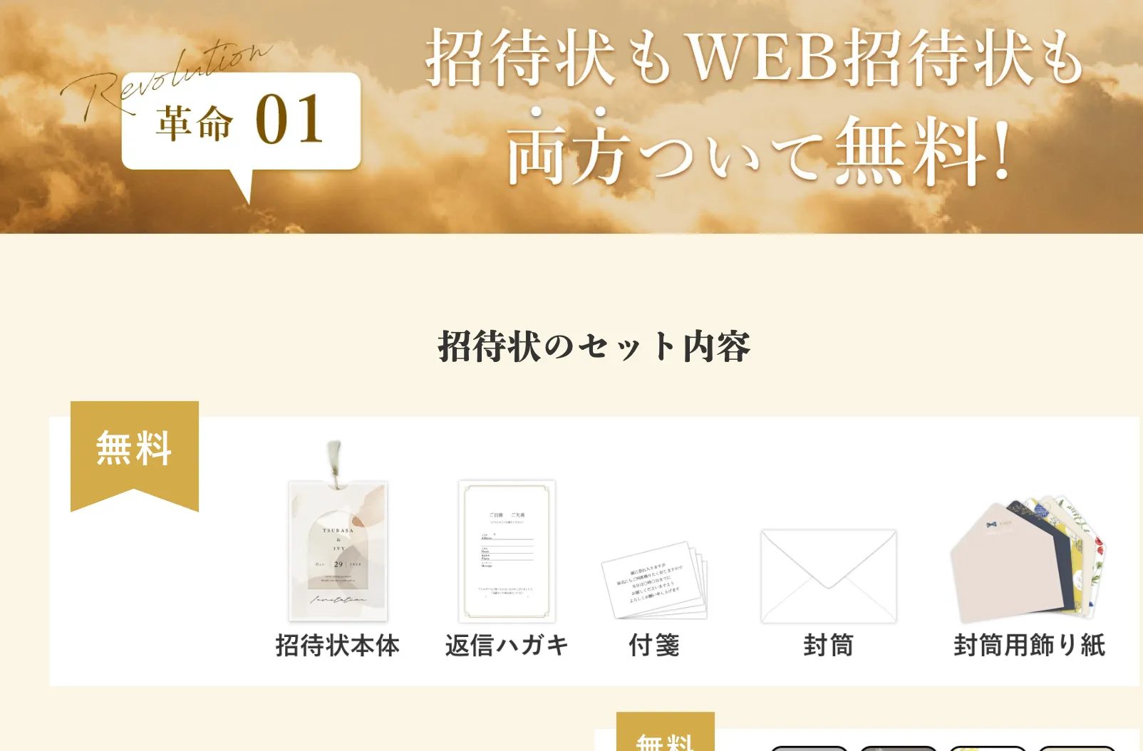 PIARY(ピアリー)のウェディングアイテム