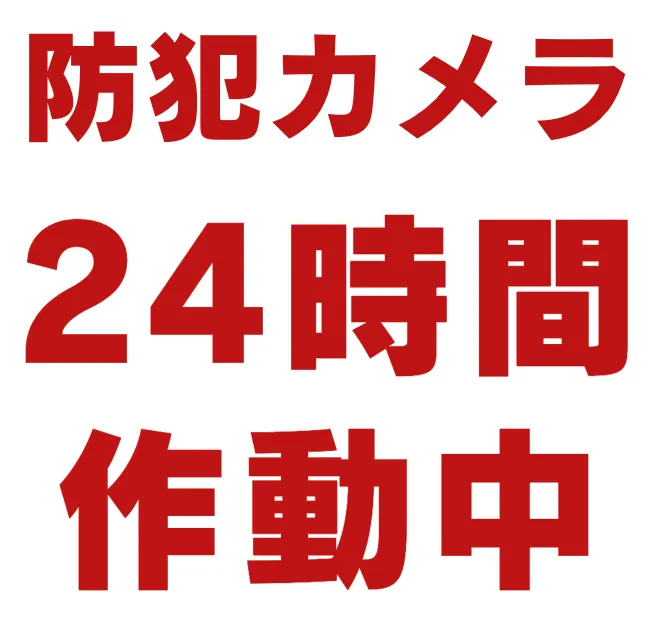 赤と白で注意を促すUIアラート