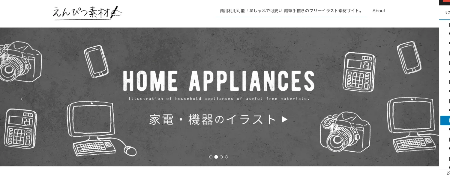 えんぴつ素材 サイト 画像