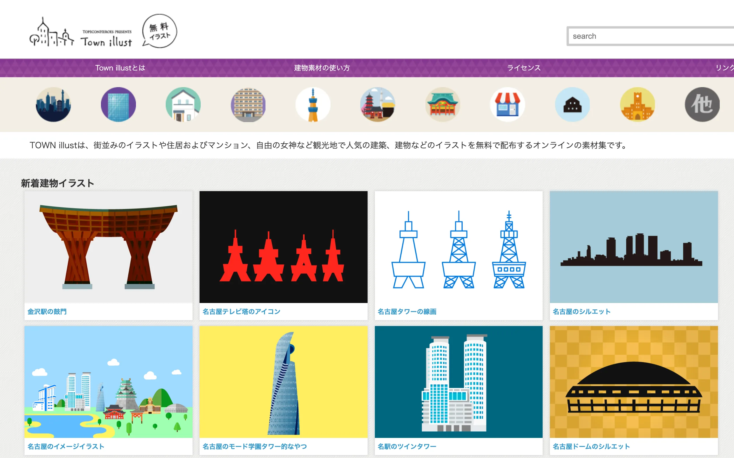 TOWN illust サイト 画像