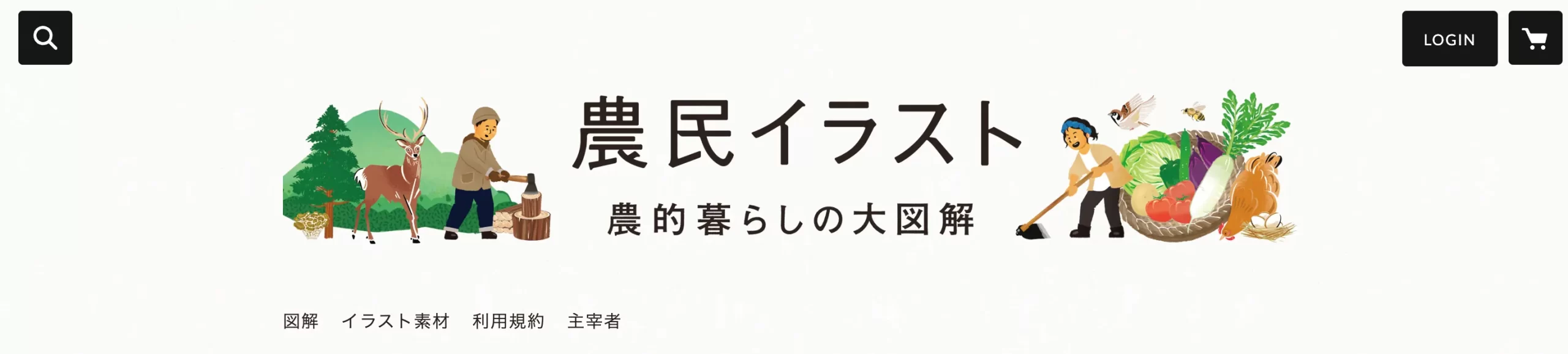 農民イラスト サイト 画像