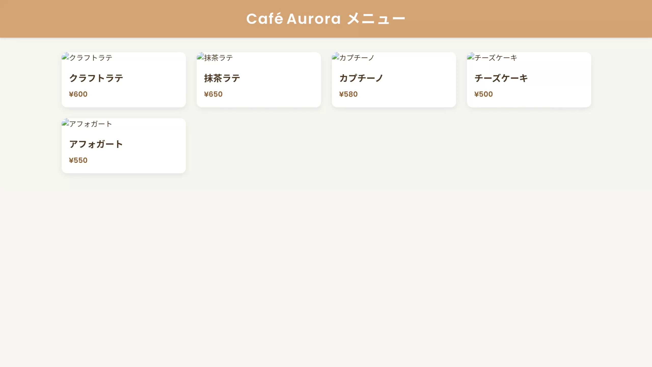 AIで作ったWEBサイト