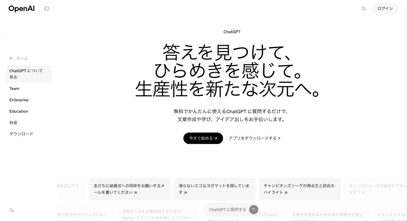 ChatGPT