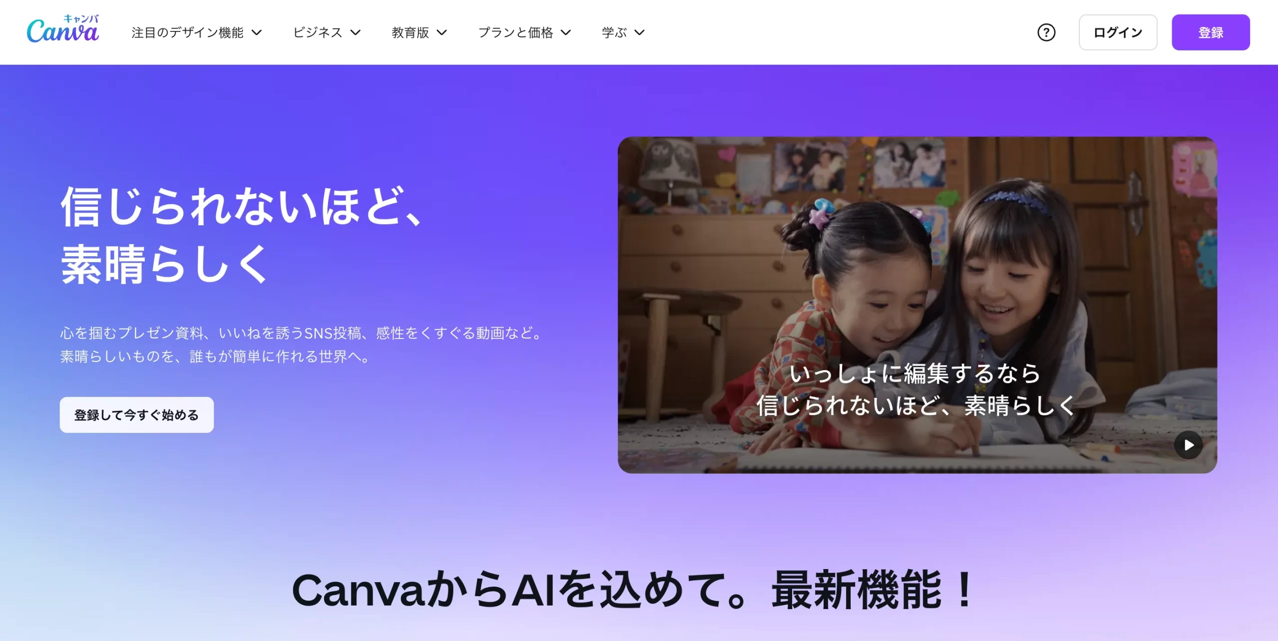 Canva