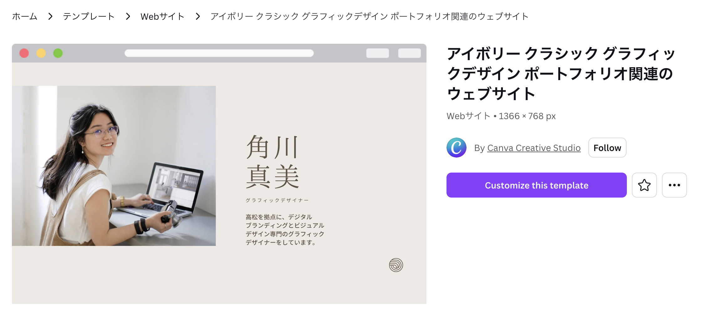 Canva ポートフォリオ　テンプレート