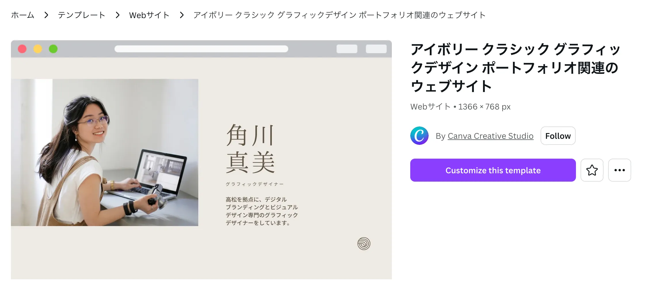 Canva ポートフォリオ　テンプレート