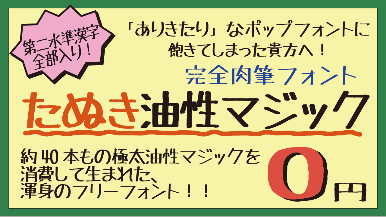 たぬき油性マジック　参考画像